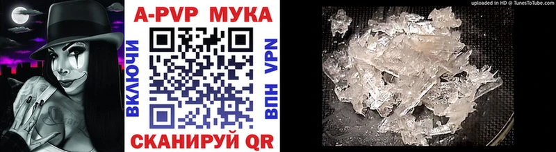 Купить где  Усть-Кут  A PVP VHQ 