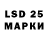 LSD-25 экстази ecstasy Dulce Diogo