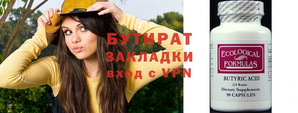 молекула духа Бородино